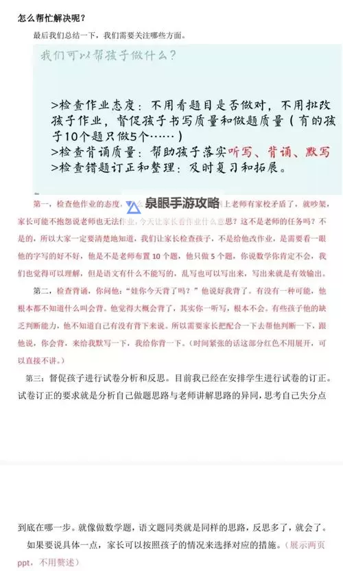 语文课代表说衣带渐宽终不悔：坚持初心的文学追求图1