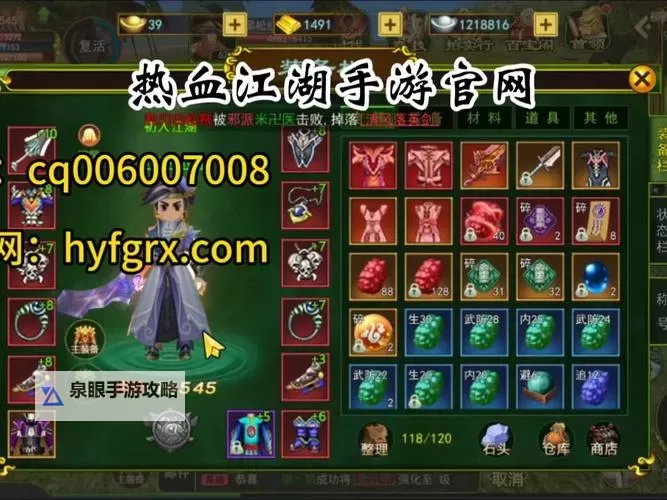 热血江湖官网地址是什么 热血江湖官方网站入口首页地址图1