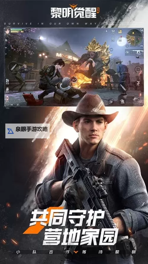 怎么双开代号：生机？ 代号：生机双开挂机图文全攻略图2