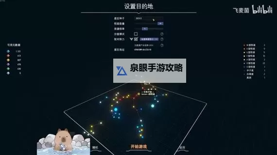 《戴森球计划》1倍资源满难度黑雾开局思路图1
