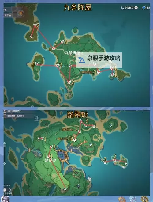 《原神》4.3神里绫华雷神突破材料刀镡速刷攻略 刀镡刀片速刷路线图图1