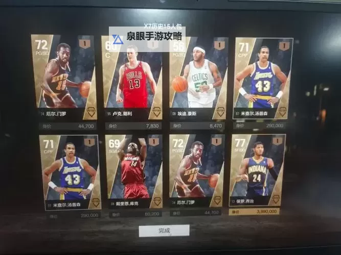 《NBA2K17》奖励领取及兑换码使用方法 奖励怎么领取图1