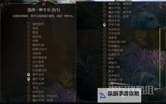 《博德之门3》同我试炼法师简单通关攻略图1