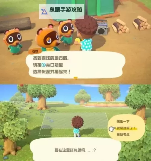 《动物森友会》露营地刷岛民机制分析与刷杰克方法图1