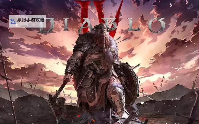 《暗黑破坏神不朽》野蛮人战歌BD分享图1