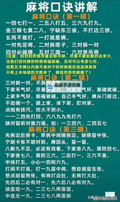 《如龙维新极》日本麻将打法心得图1