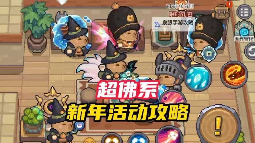 《元气骑士前传》五倍补偿领取攻略 五倍补偿怎么领取图1