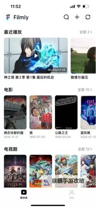 永久天天看免费大片，尽享高清无忧影视盛宴图1