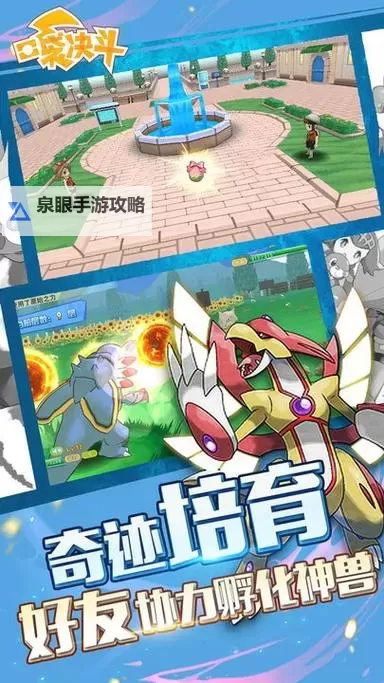 口袋决斗电脑版下载 电脑玩口袋决斗模拟器推荐图1