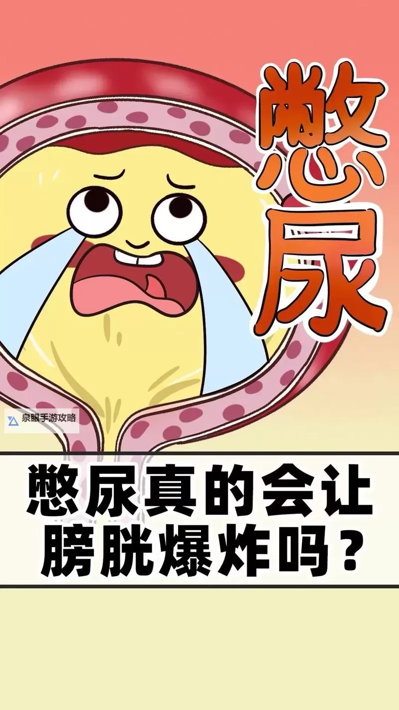 别揉了~嗯嗯~尿了：那些尴尬又搞笑的瞬间图1