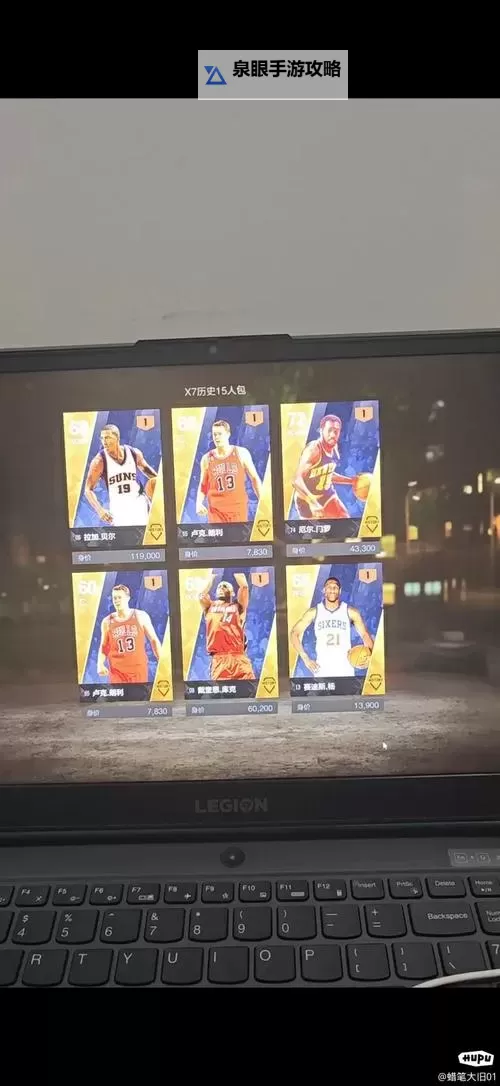 《NBA2K17》奖励领取及兑换码使用方法 奖励怎么领取图2