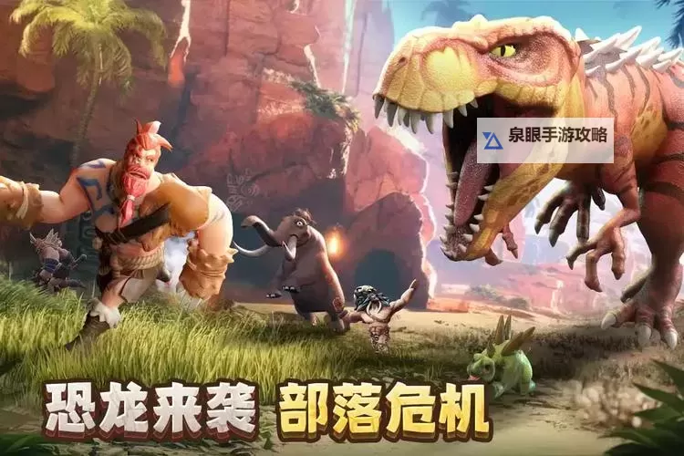 《侏罗纪军团》宝石作用介绍&强化攻略!图1