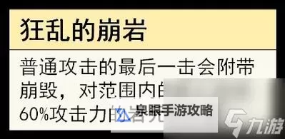 《原神》旅行者各元素玩法全面解析图2