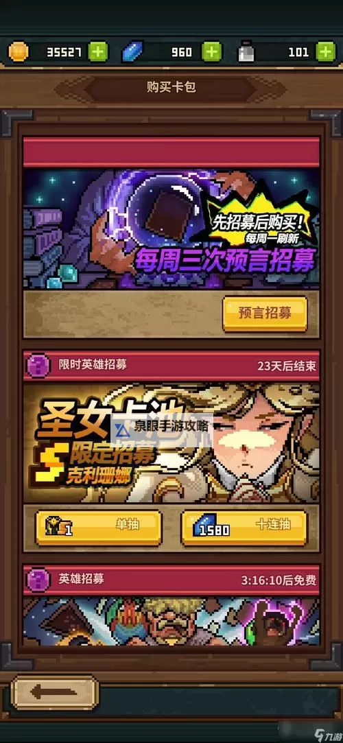 《使命先锋》新手攻略  使命先锋萌新玩家入门避坑指南！图1