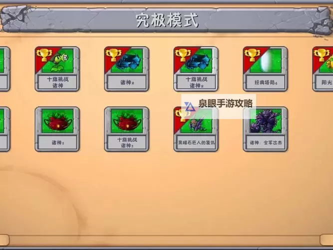 诸神荣耀怎么双开、多开?诸神荣耀双开助手工具下载安装教程图1