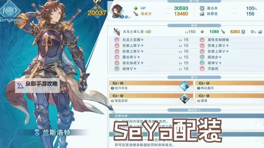 《碧蓝幻想Relink》角色皮肤更换方法 怎么给角色换皮肤图1