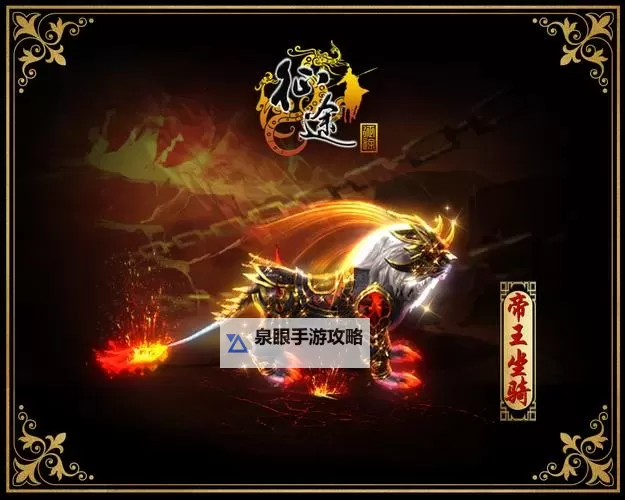 《三国志13》坐骑特技及价值一览表 有哪些坐骑图1