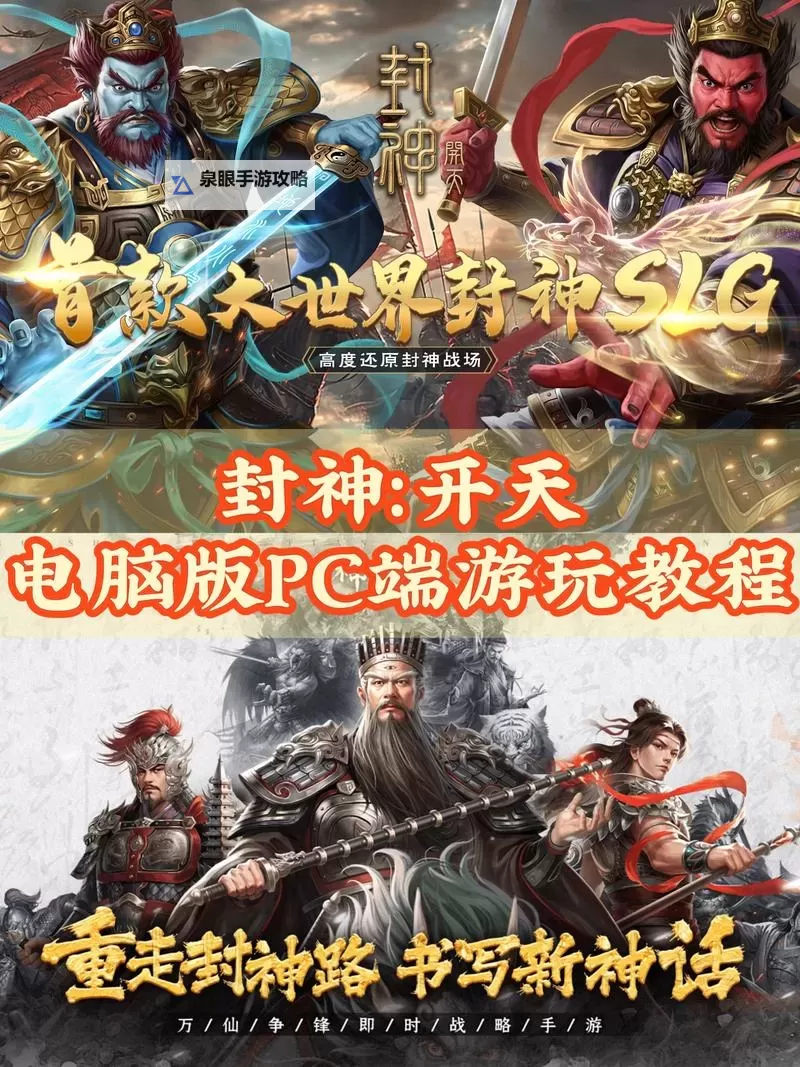 焚天弑神电脑版下载 焚天弑神电脑版的安装使用方法图1