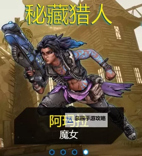 《无主之地3》不死流魔女攻略 不死流魔女加点与装备解析图2