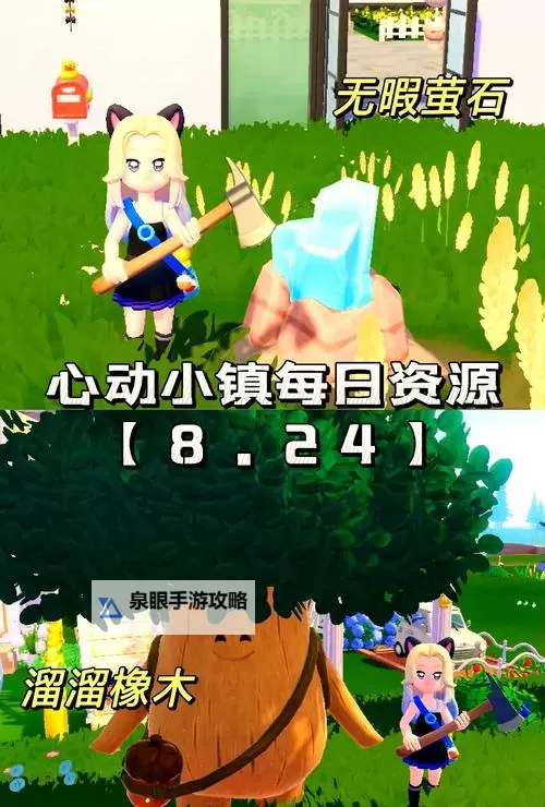 《心动小镇》种田实用技巧 种田技巧分享图1