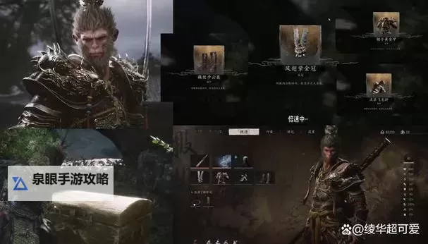 《黑神话悟空》大圣模式解锁方法及彩蛋介绍 四周目大圣模式怎么开启图1