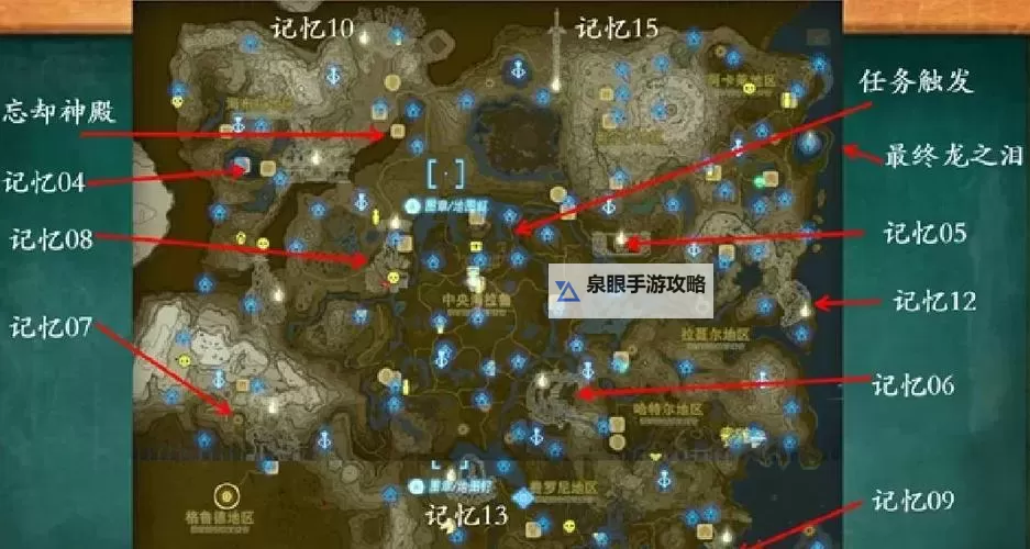 《塞尔达传说王国之泪》来自地底的呼唤任务攻略图2