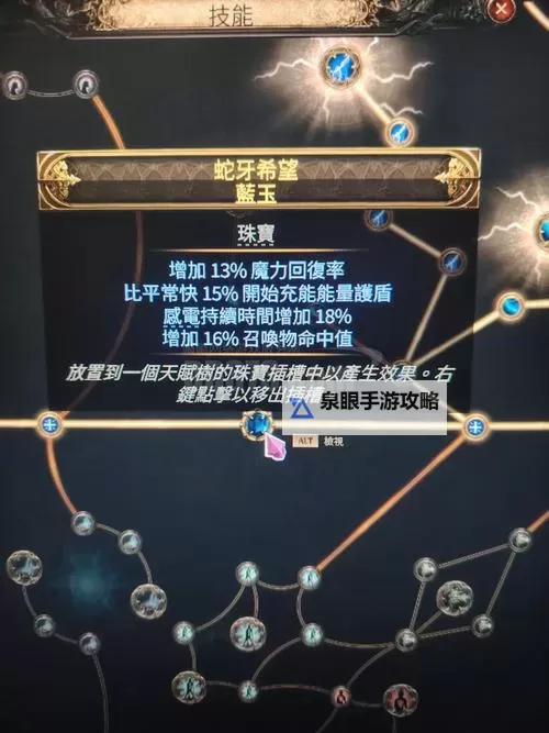 《流放之路2》技能系统介绍 流放之路2技能怎么获得图2