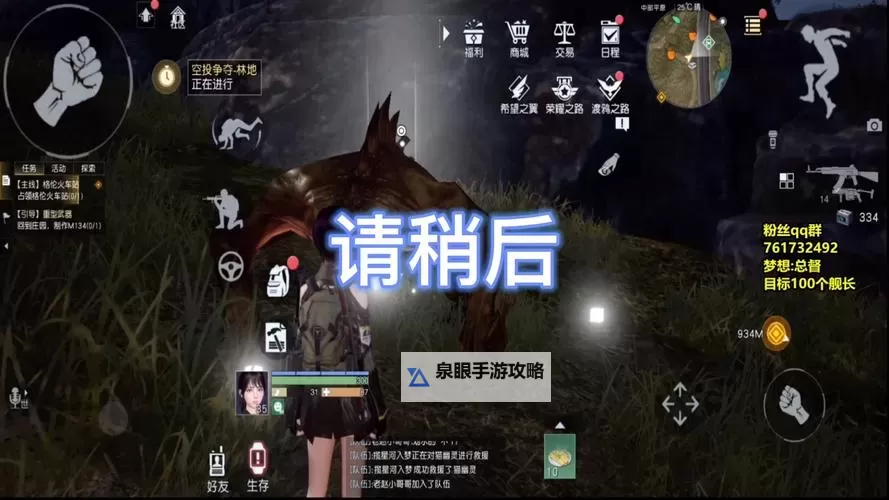 怎么双开代号：生机？ 代号：生机双开挂机图文全攻略图1