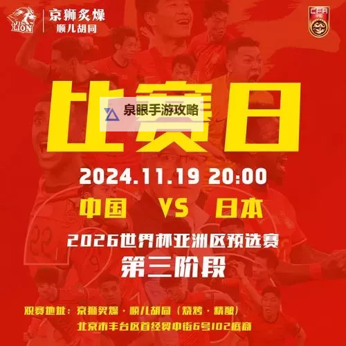 中国VS日本VS亚洲看:未来格局与发展趋势的深度分析图1