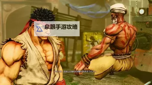 《街头霸王5》故事模式通关感受 故事模式好玩吗图1