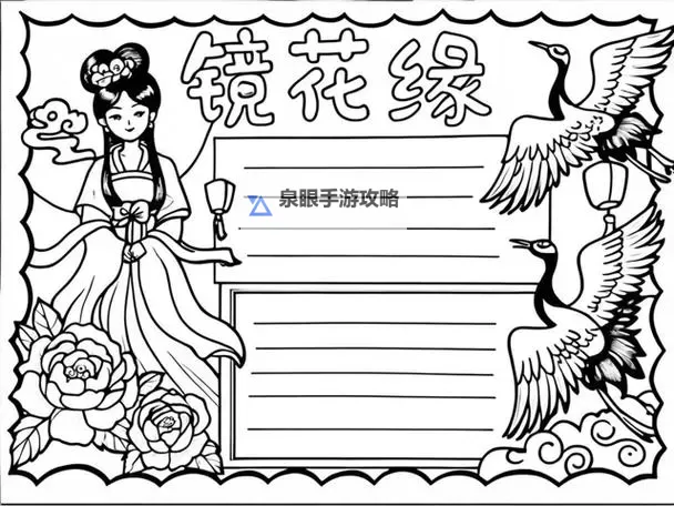 镜花缘电脑版下载 横向测评：电脑玩镜花缘模拟器推荐图1