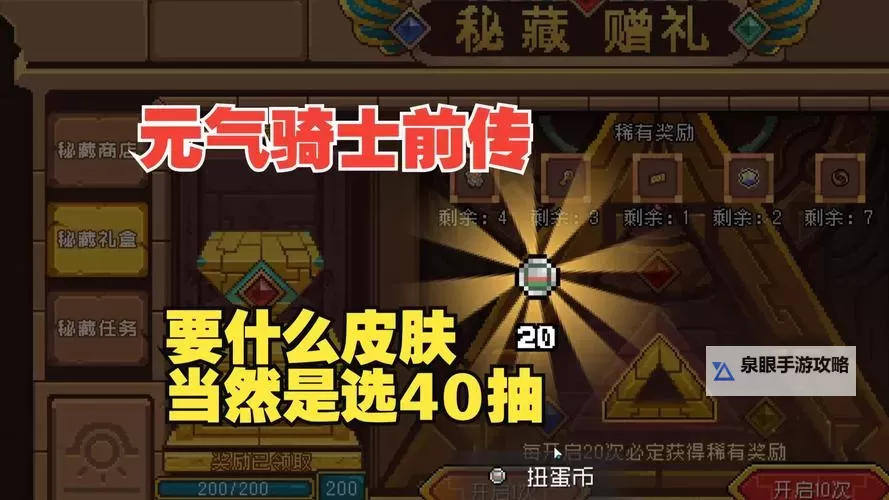 《元气骑士前传》五倍补偿领取攻略 五倍补偿怎么领取图2