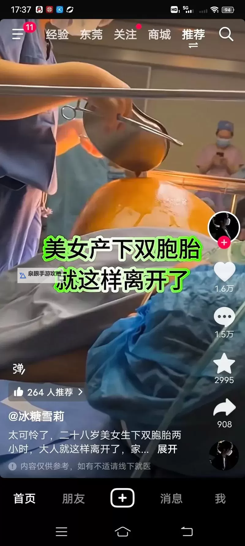 真实记录：感人至深的孕妇生孩子视频全景展示图1
