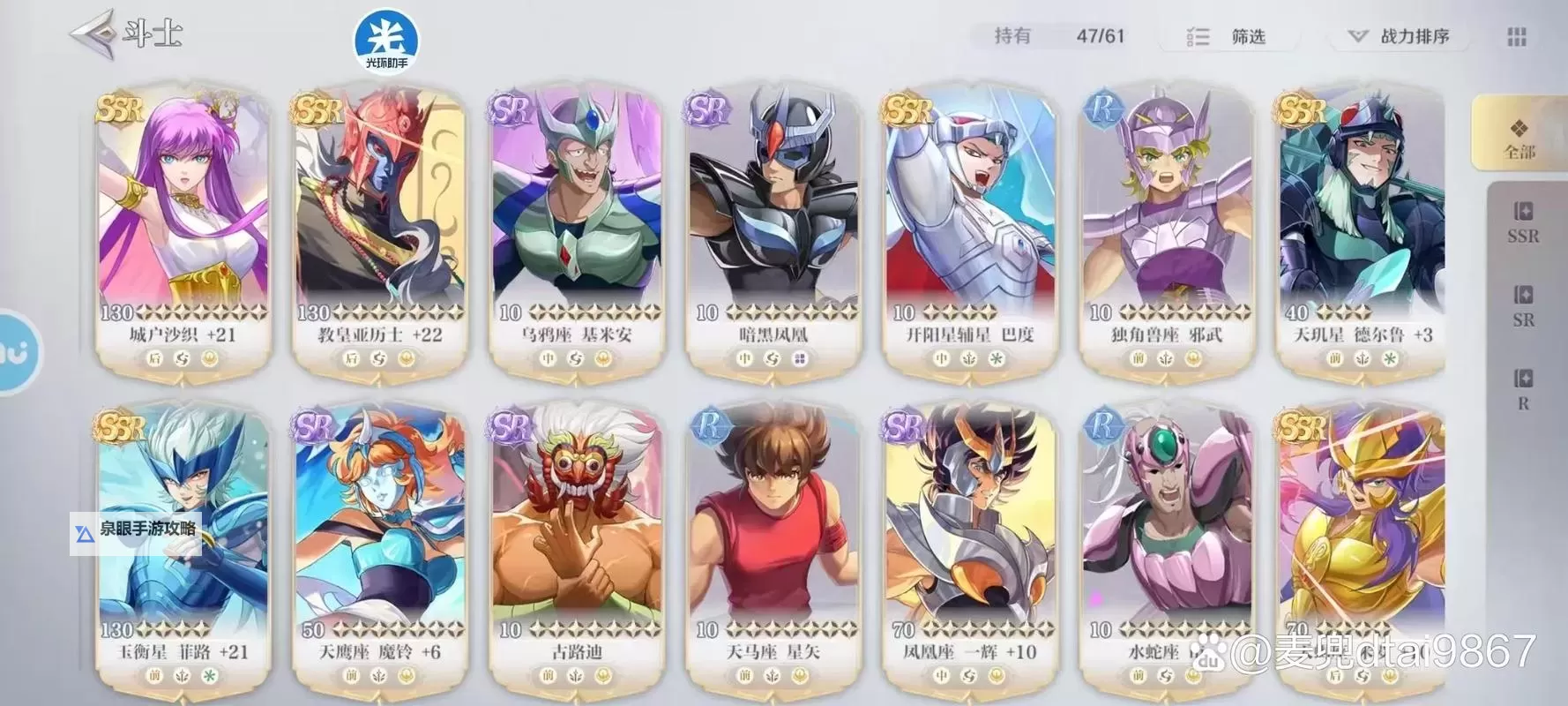 《圣斗士星矢重生2》阵容推荐:过渡阵容搭配攻略图2