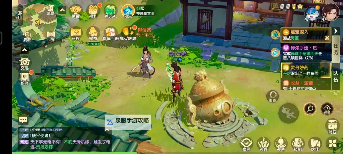 《离火之境》加点攻略：加点属性详解！图1