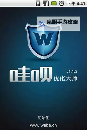 优化大师官方:全面提升您的网站性能与优化体验图1