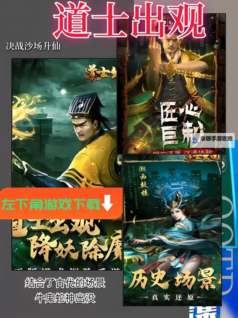 道士出观电脑版下载 道士出观电脑版的安装使用方法图2