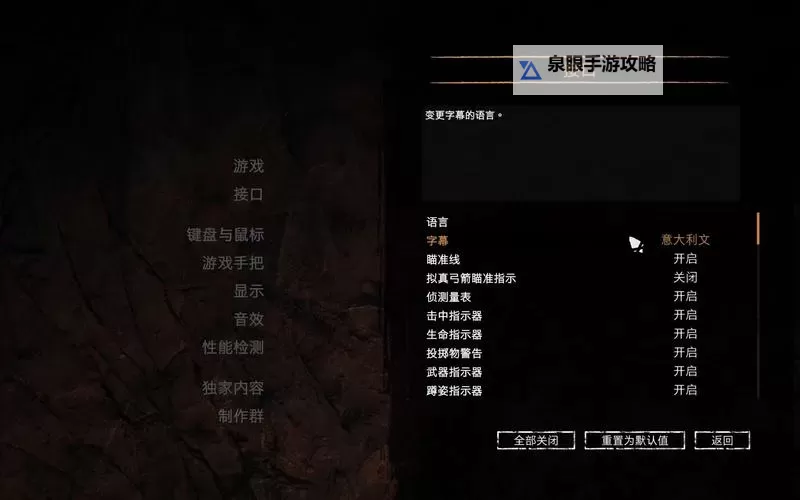 《孤岛惊魂原始杀戮》简体中文补丁怎么用 全语言补丁使用方法图1