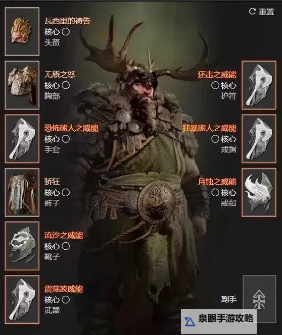 《暗黑破坏神4》强固拍拍熊BD参考图1