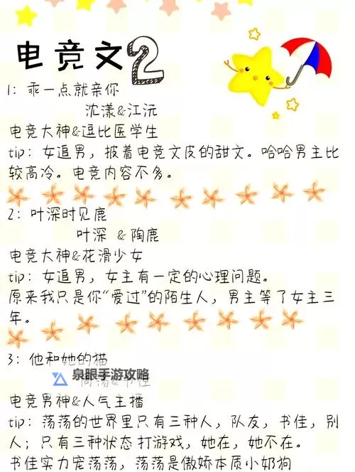 《追到她乖》BY黑暗森林写的小说:温馨与甜蜜并存的爱情故事图1