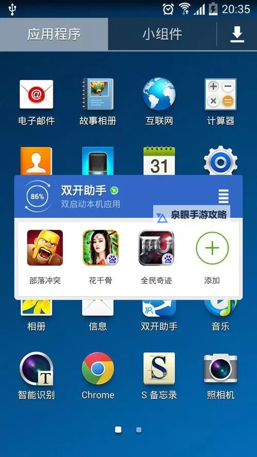全民主公2怎么双开、多开？全民主公2双开助手工具下载安装教程图1