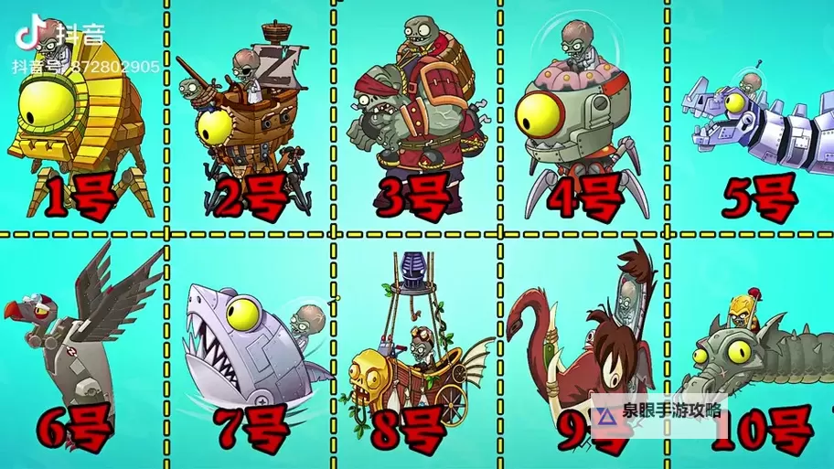 植物大战僵尸2:功夫世界 植物僵尸属性图文详解图2