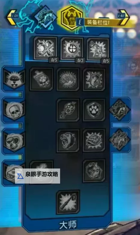 《无主之地3》混乱2.0无敌君王流莫泽配装及加点推荐图2