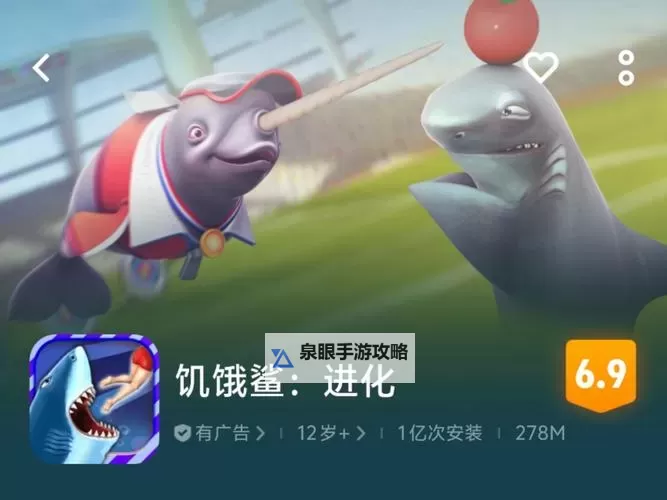 饥饿鲨进化官网链接是什么 最新饥饿鲨进化官方网站地址分享图1