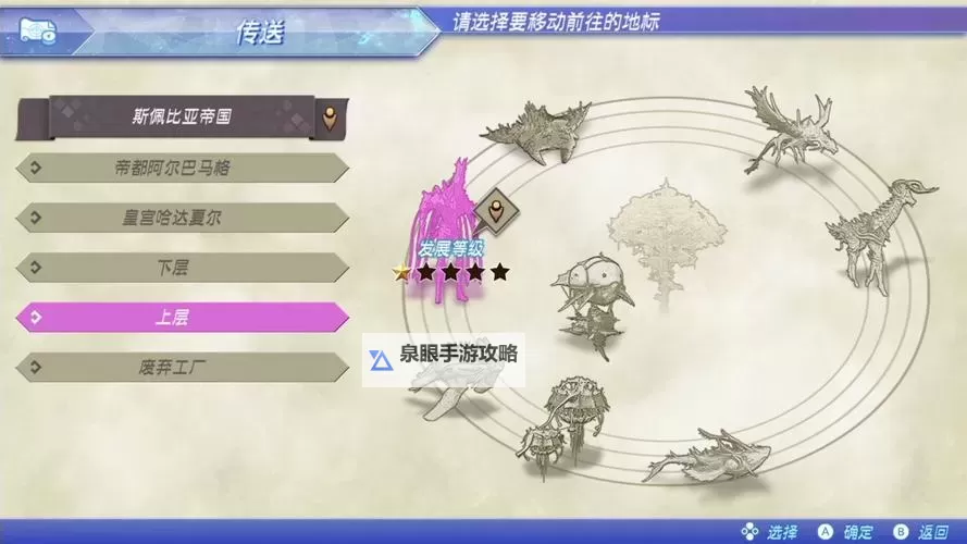 《异度之刃2》遗忘封地黄金手甲位置图1