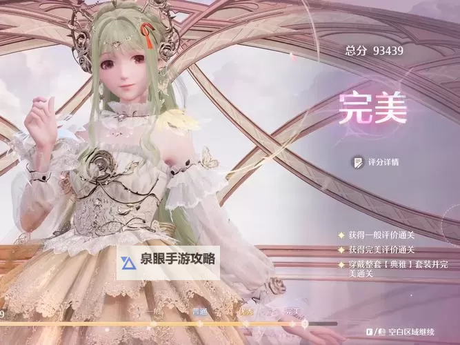 《无限暖暖》心愿金蔷薇套进化外观一览图1