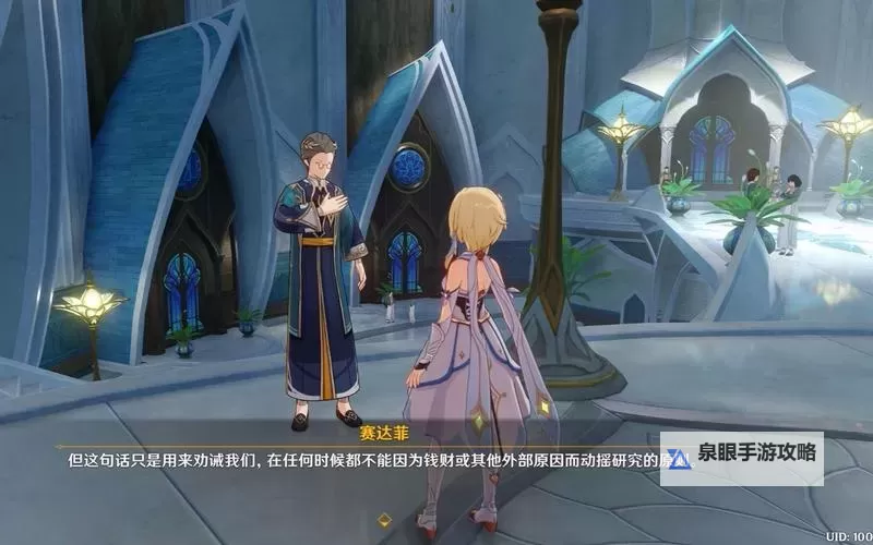 《原神》3.8版普尔比鲁尼之诫任务攻略图1