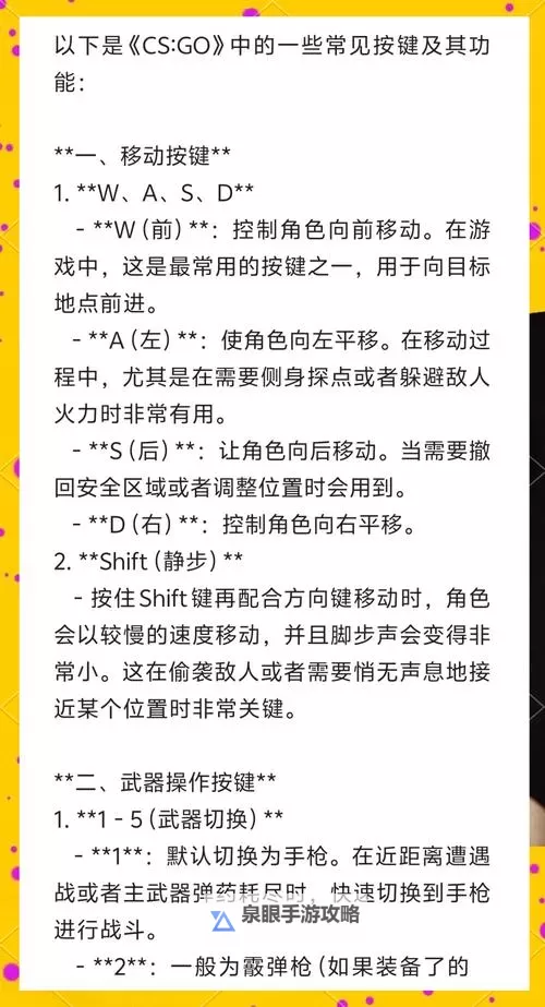 《隐形公司》上手图文教程 按键说明、人物属性技能与玩法技巧图1