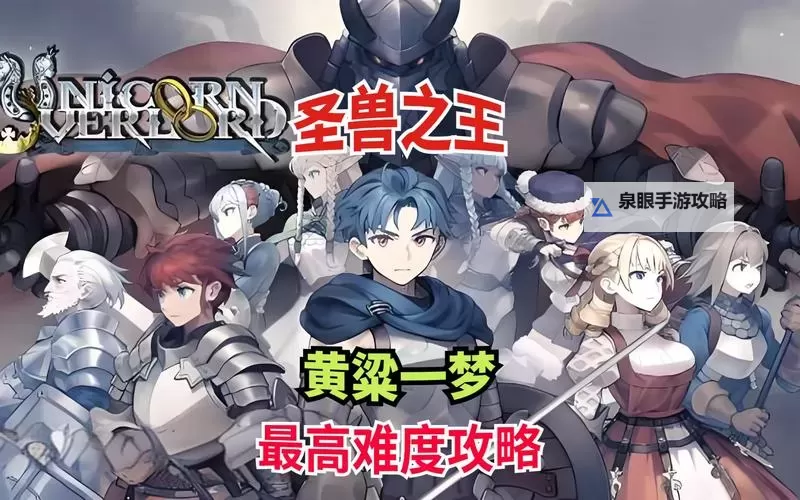 《圣兽之王》蓄力瞬发队构筑思路详解 蓄力瞬发队角色配装与构筑原理讲解图2