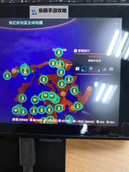 《异度之刃3》疾风手环获取位置标注 疾风手环在哪图1